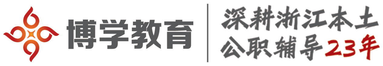 博学教育