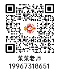 菜菜老师