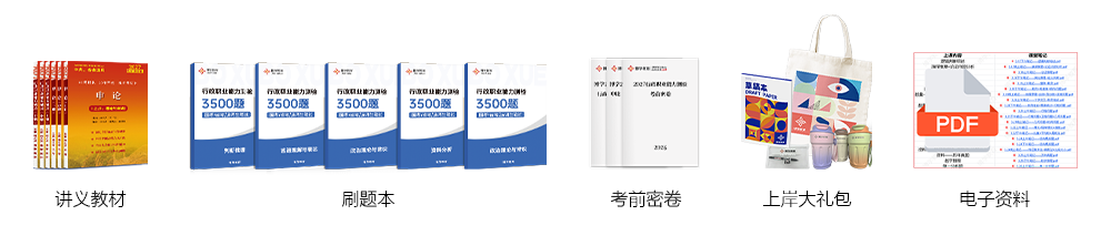 讲义教材