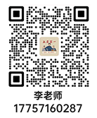 李老师