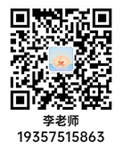 李老师