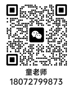 童老师