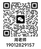 周老师